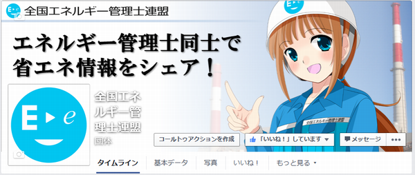 facebook見本s.png
