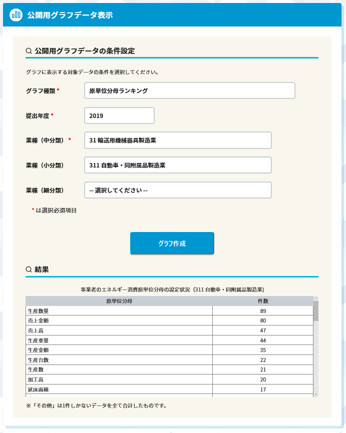 定期報告書情報提供システム情報提供.png