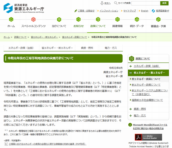 実施方針.png