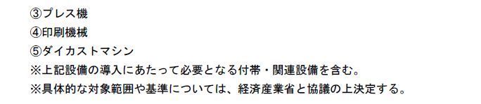 令和4年度先進省エネ３.jpg