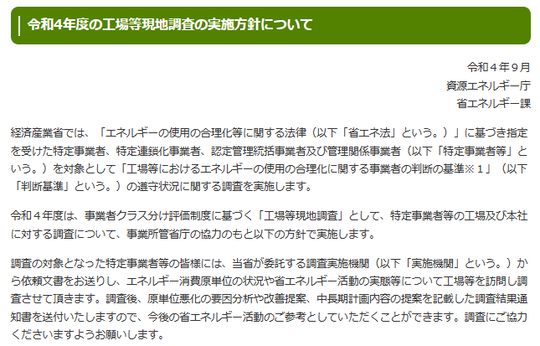 実施方針.png