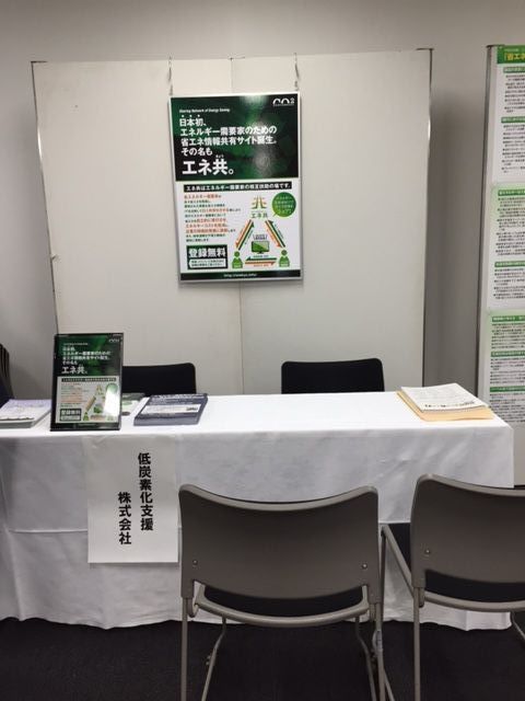 中部経済産業局パネル出展2.jpg