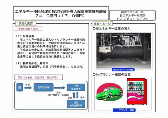 平成26年度利子補給.jpg