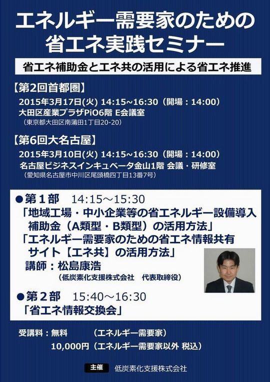 第6回大名古屋チラシ表