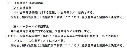 令和4年度先進省エネ44.jpg