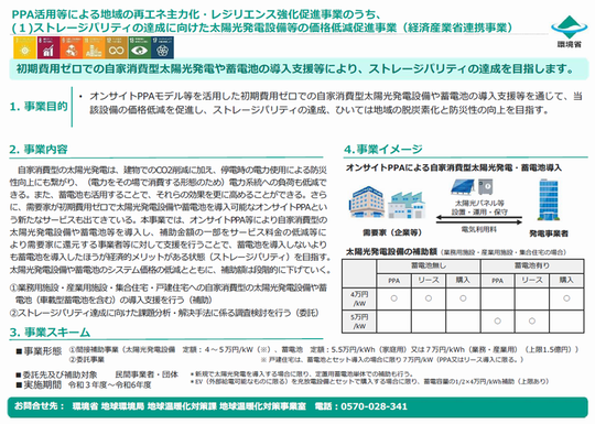 PPA4年度予算案2s.png